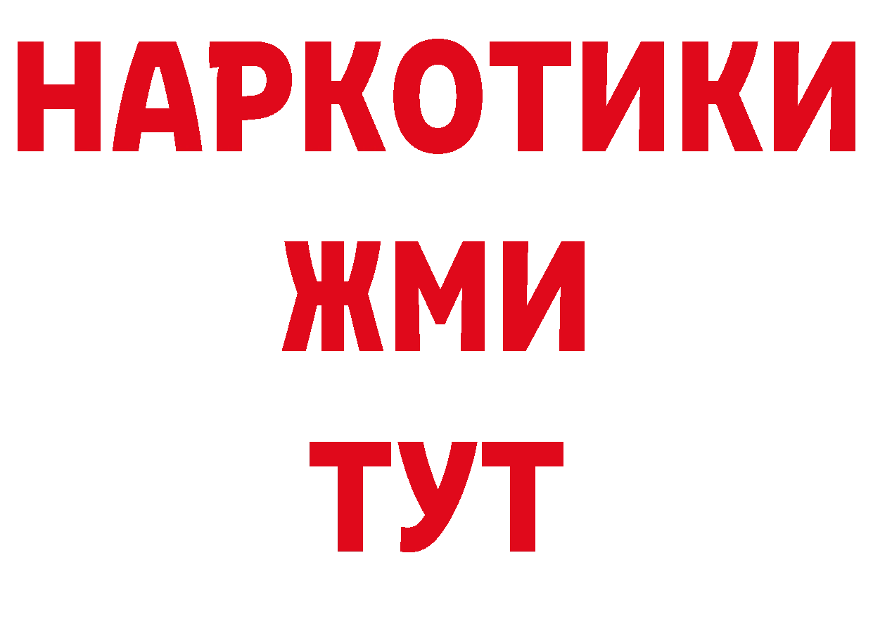 Что такое наркотики нарко площадка клад Торжок